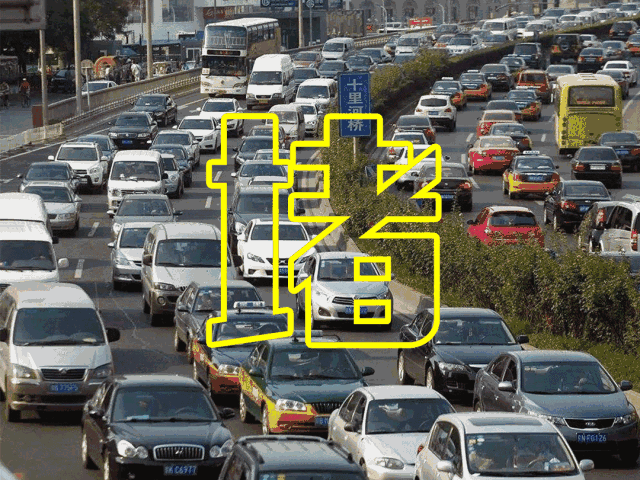 易拥堵路段及绕行方法 易堵路段  大云至枫泾路段:9月30日夜间免费