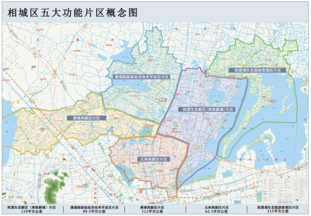 相城还高起点规划阳澄生态新区(高铁新城)片区,漕湖级济技术