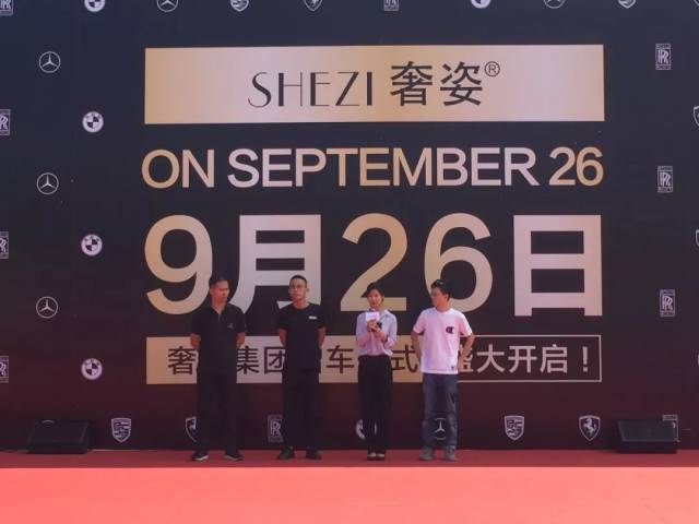 微商喜提豪车真实存在奢姿集团是真的财大气粗