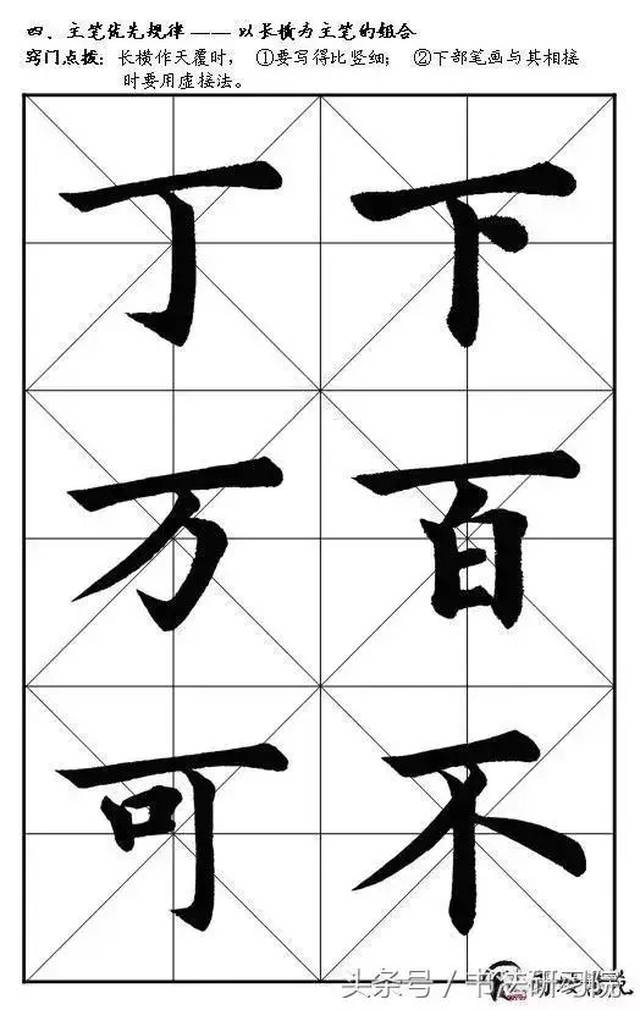 毛笔书法的8条笔画书写规律,你学会了吗?