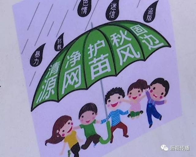 多方面配合"扫黄打非"工作,为青少年营造良好学习氛围