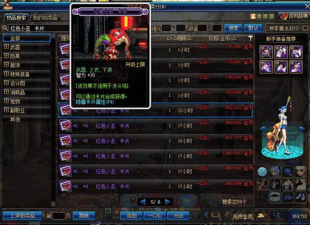 地下城与勇士:你的门槛奶妈还没有附魔?这些智