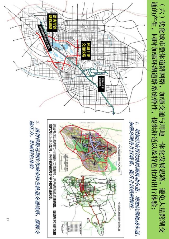 《唐山南湖,东湖及周边区域概念性城市设计》公布,信息量超大!