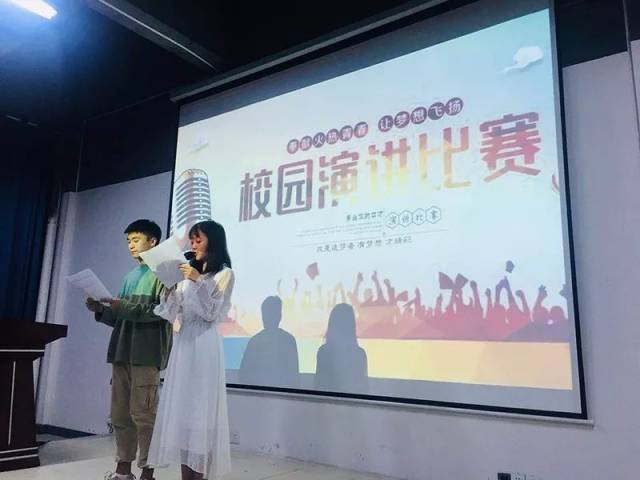 【学校动态】中科师创实训基地举行演讲比赛