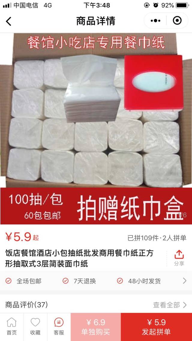 拼多多“黑心”简装纸尿裤令人发指,那简装纸巾就“卫生”吗?