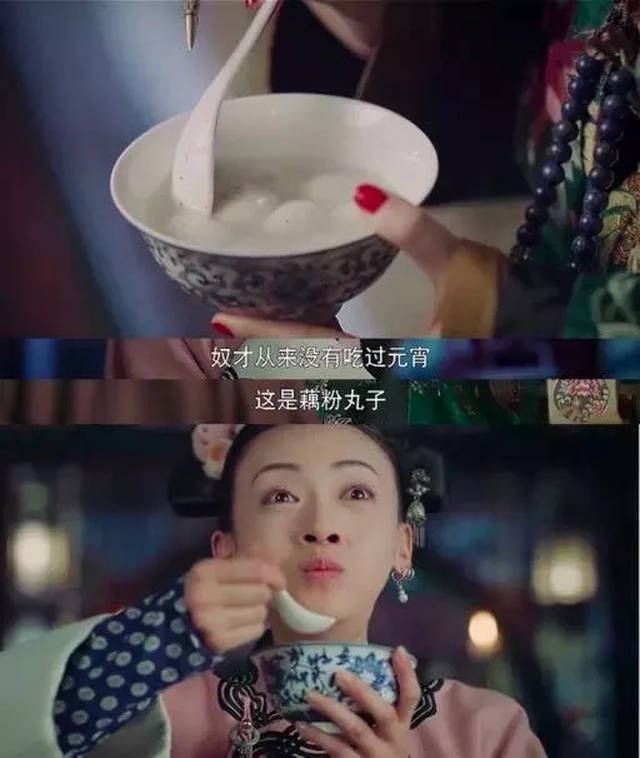 "藕粉丸子"吗