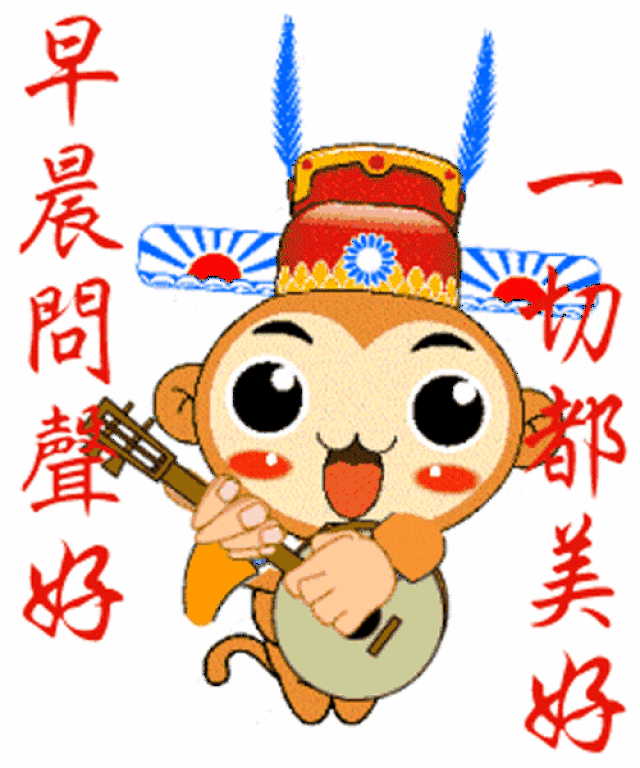 早晨好动态图片大全,早晨好表情包图片