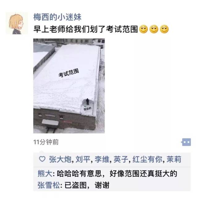 "朋友圈看过最好笑的照片"-搞笑频道-手机搜狐