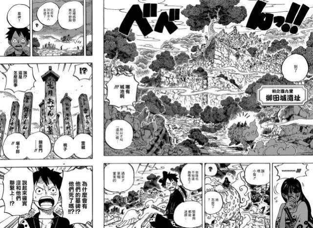 海贼王漫画919话:路飞得知御田城址真相,和之国将军成