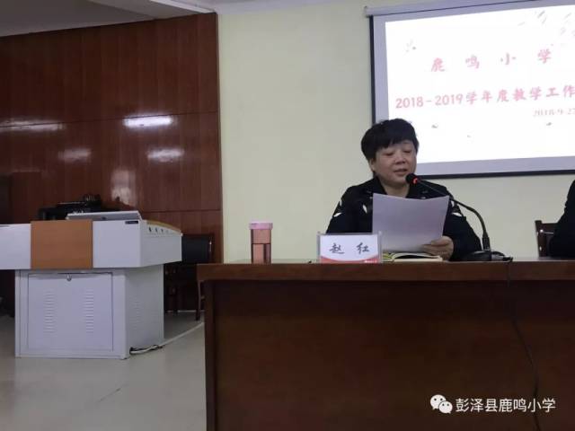 工作会,暨义务教育均衡发展"迎国检"工作部署会,王传宏校长主持会议