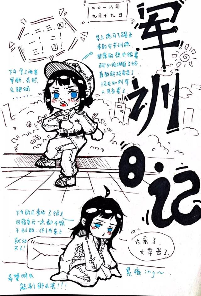 漫"话"军训丨别走!这里是大师级大型军训漫画现场