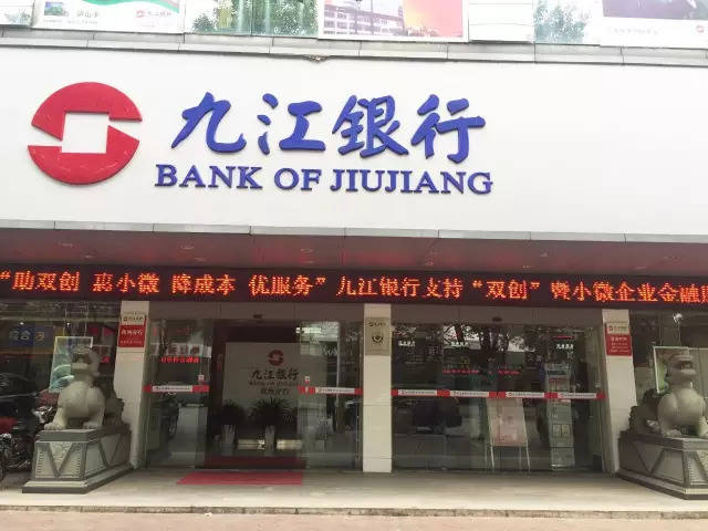 九江银行打资金流水需要银行卡吗 搜狐网