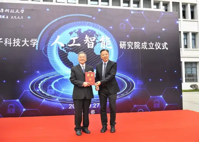电子科技大学成立人工智能研究院,李乐民院士首任院长