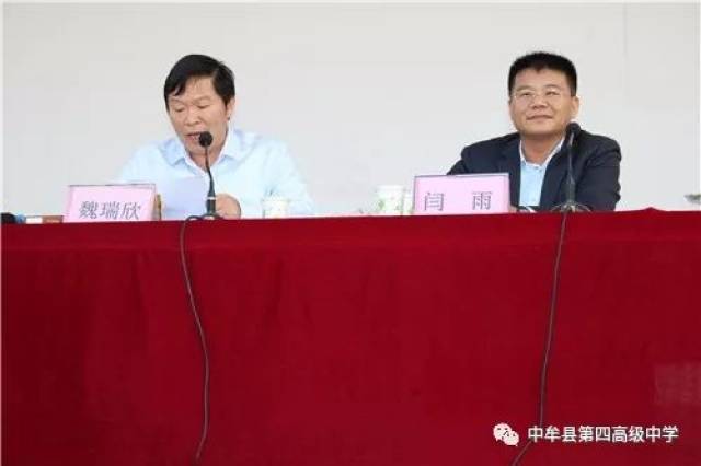 四高校长兼党总支书记魏瑞欣(左一)主持报告会