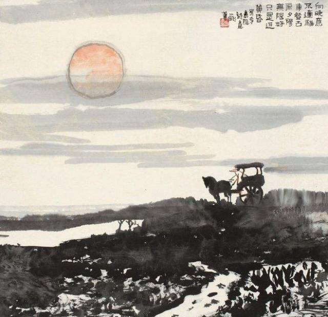 1. 向晚意不适,驱车登古原. 夕阳无限好,只是近黄昏.