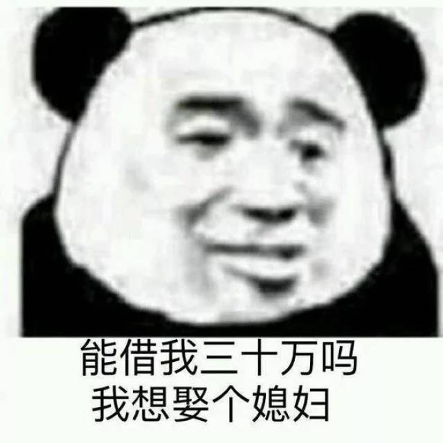 借钱表情包整套20张