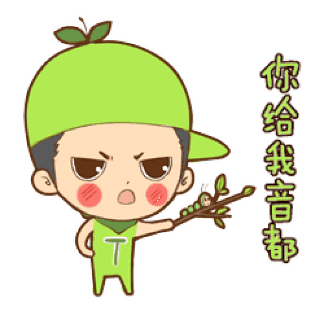 苹果表情包 苹果动漫歌曲发布,昭通小姐姐小哥哥专属版哦!