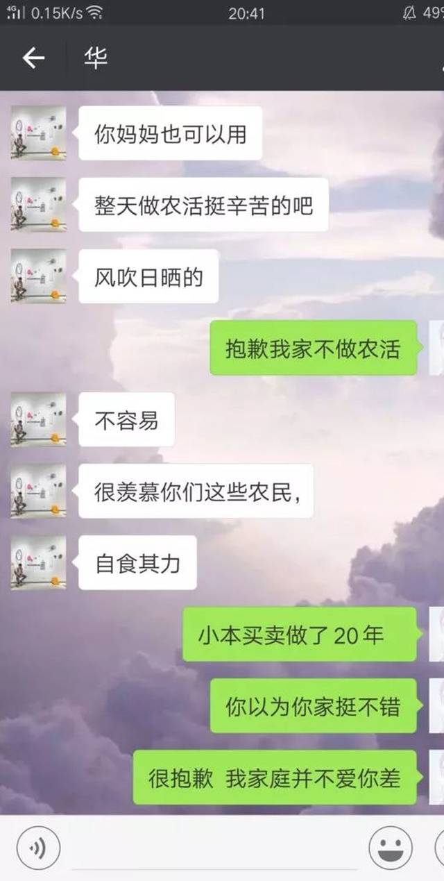 第一次见这么奇葩的相亲男.