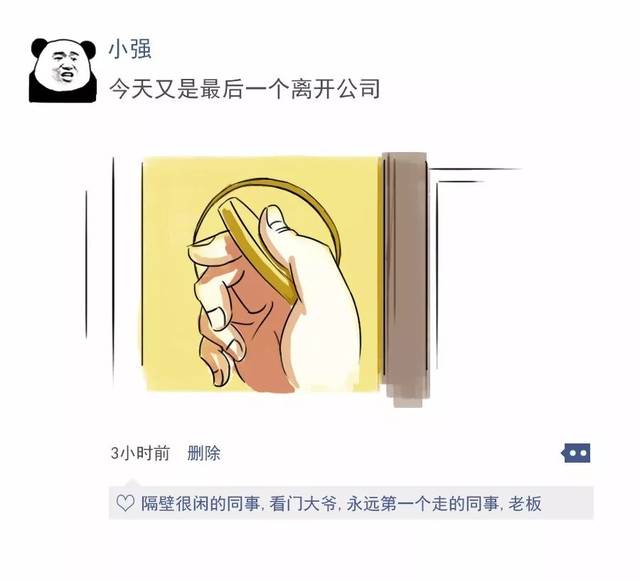 朋友圈也常常看到他凌晨还在加班的心情.