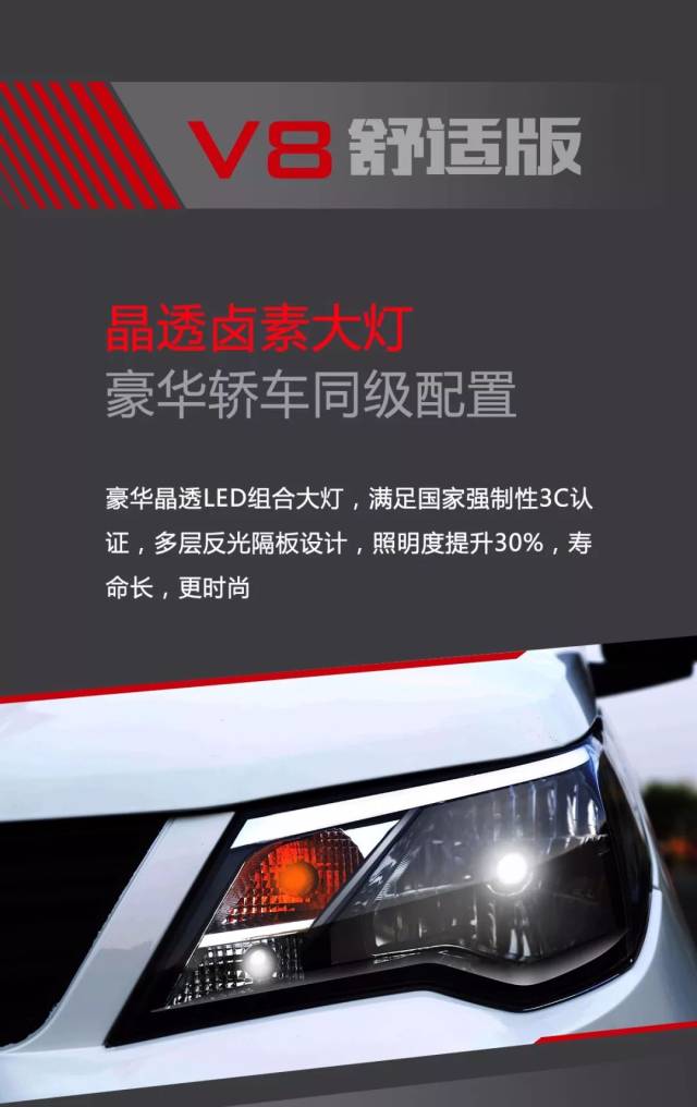 真空刹车助力超高性价比,金彭新能源v8舒适版火热开售!