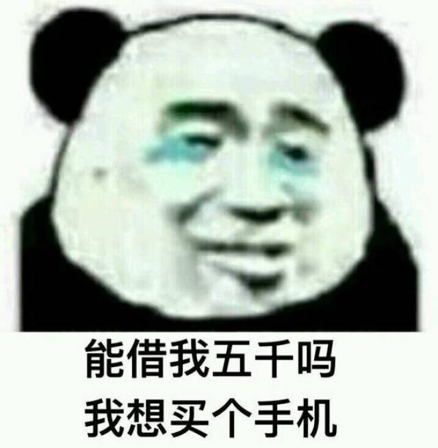 借钱表情包整套20张-搞笑频道-手机搜狐