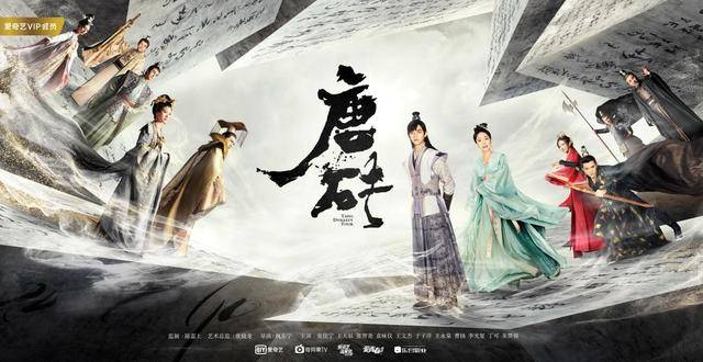 爱奇艺《唐砖》张佳宁尽显唐朝美人风采 与王天辰上演穿越时空的爱恋