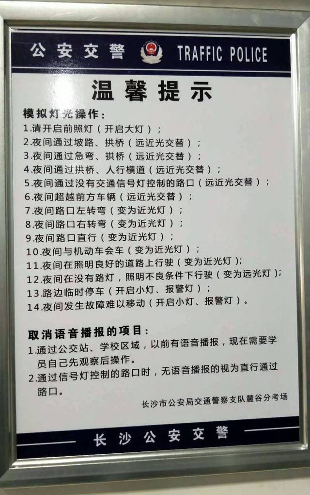 科目三灯光模拟详细教学视频>