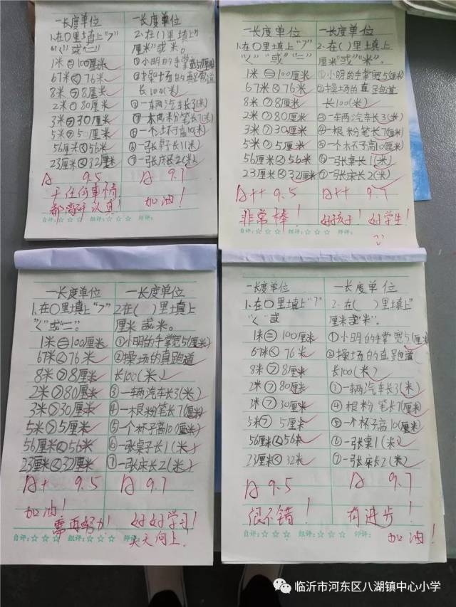数学作业评语,批改别出心裁——八湖镇中心小学实施数学作业批改新