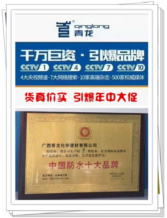 预交定金2000元  10元赠送中国十大品牌青龙防水3桶 (价值超1000元)