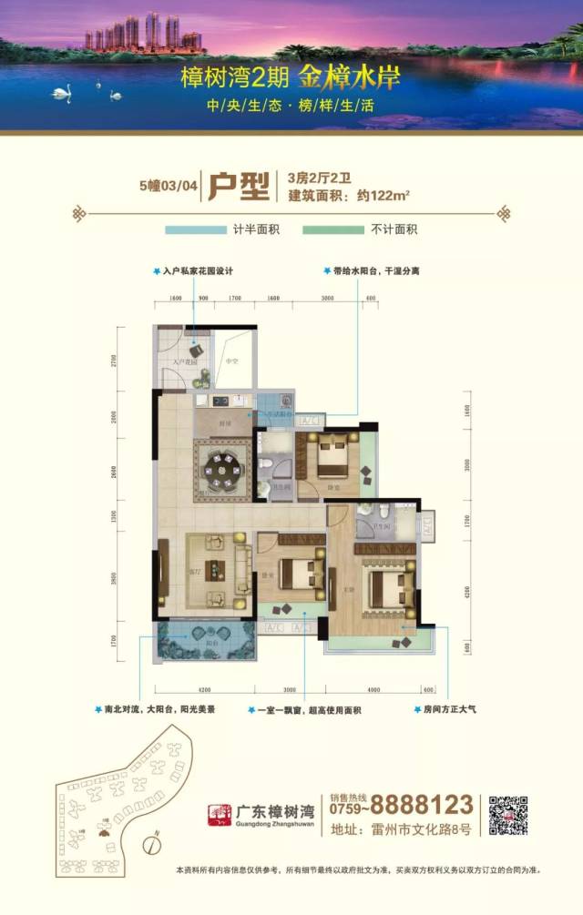 奔走相告!听说雷州樟树湾2期·金樟水岸5/6幢国庆10月1号开盘.