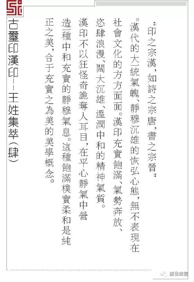 玄孙嘉 献符命于王莽 赐姓王氏 如隋末地方割据者王世充本西域胡支氏