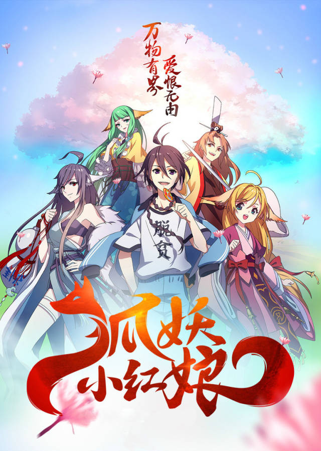 优秀国漫最受欢迎榜单公开!《魔道祖师》《一