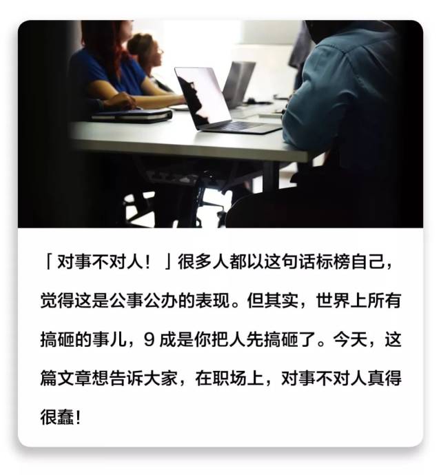 "我对事不对人"那是你蠢.