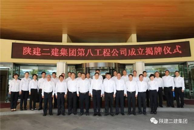 陕建二建集团 搜狐网