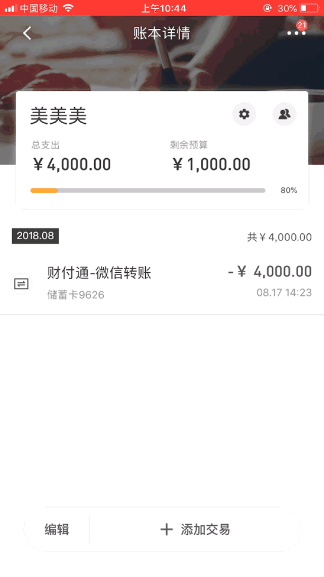 付款余额不足?招商银行app帮你存钱!