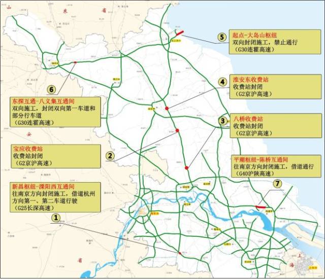 国庆期间高速公路施工路段↓↓↓ 序号 路段 桩号 位置 施工信息