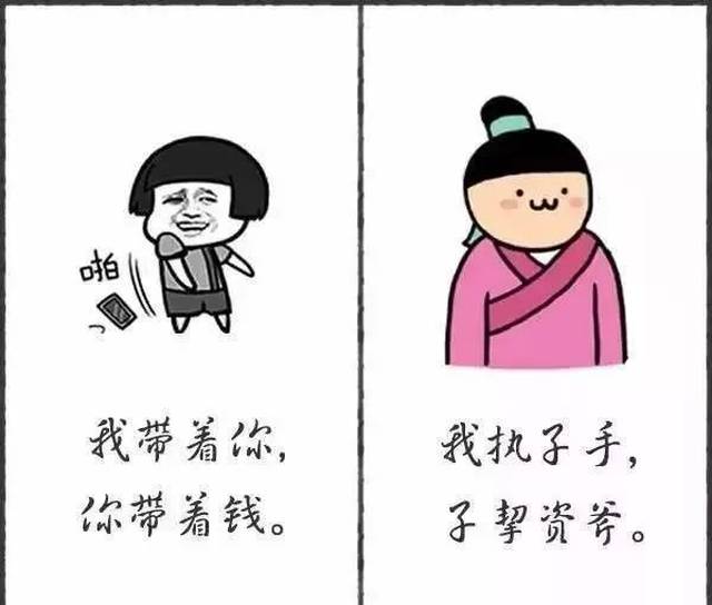 搞笑段子 | 语文老师用文言文秒杀网络用语,太有才了!