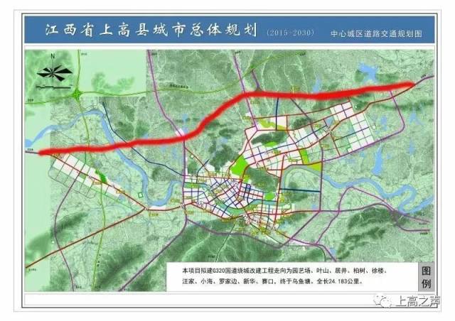 上高g320国道(北外环)野市路段正式开工