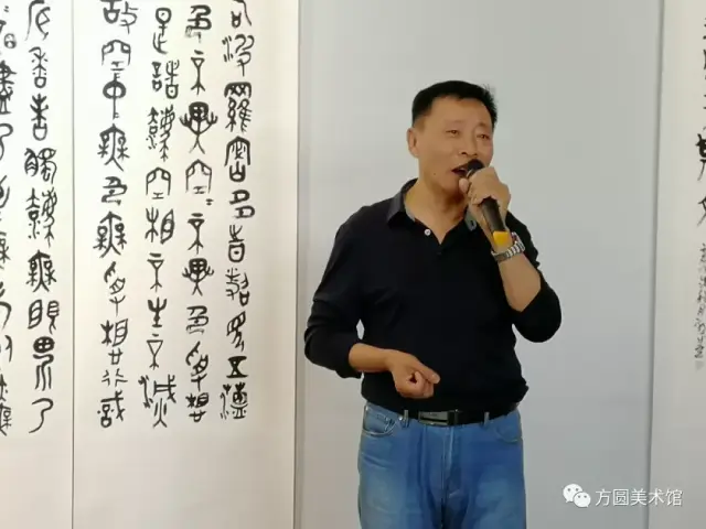 著名书画家杨忠海先生发言