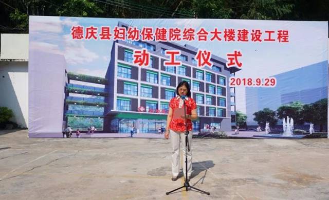 大喜事！今天，德庆妇幼新综合大楼和中医院新