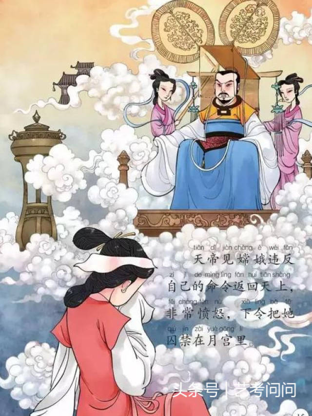 中国经典故事绘本:嫦娥奔月