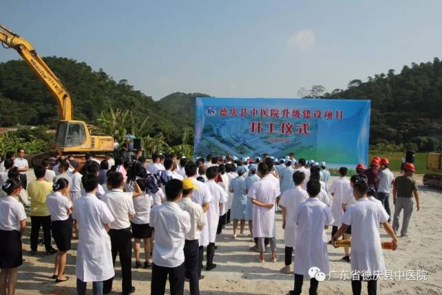 大喜事！今天，德庆妇幼新综合大楼和中医院新