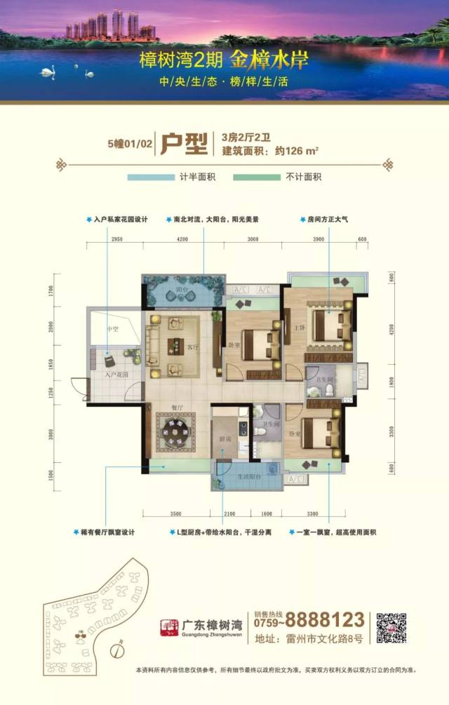 奔走相告!听说雷州樟树湾2期·金樟水岸5/6幢国庆10月1号开盘.