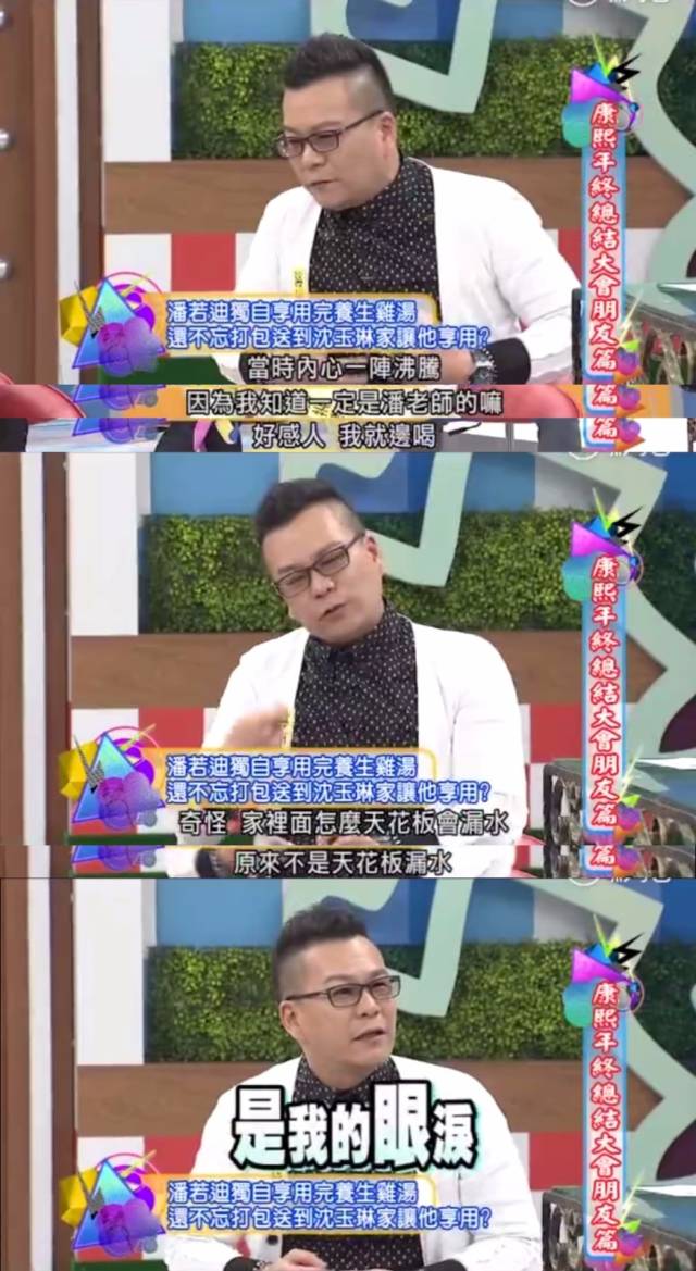 沈玉琳赵正平也太有梗了吧?有了他们蔡康永小s新综艺好看了十倍