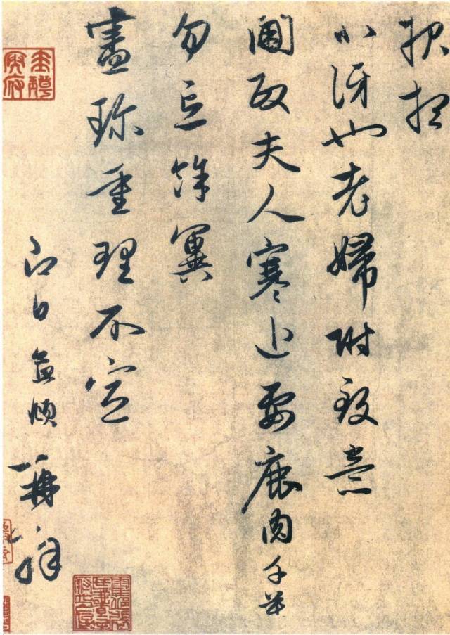 经典碑帖:赵孟頫行书《致民瞻十札》合装长卷