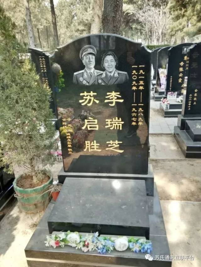 苏启胜(1909-1967)开国少将,福建永定人.