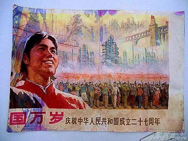 「国庆记忆」宣传画里的国庆节