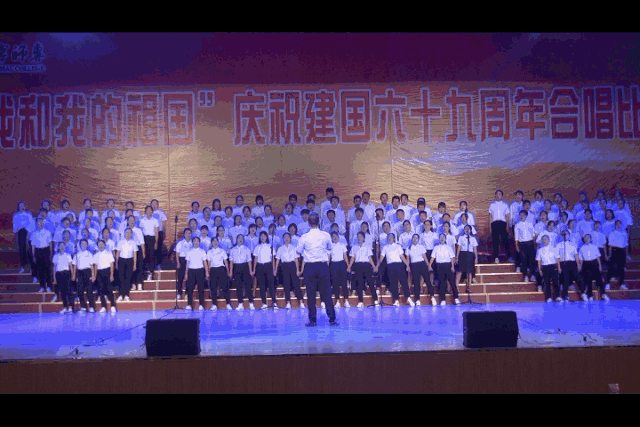 我和我的祖国|淄博师专举办庆祝建国六十九周年合唱比赛