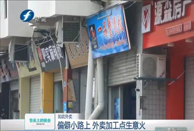 美团又曝黑心外卖?“三无”外卖花1200元轻松上线,你还敢吃吗?