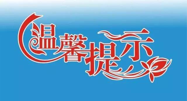 【提个醒】2019年城镇居民医疗保险收缴开始了